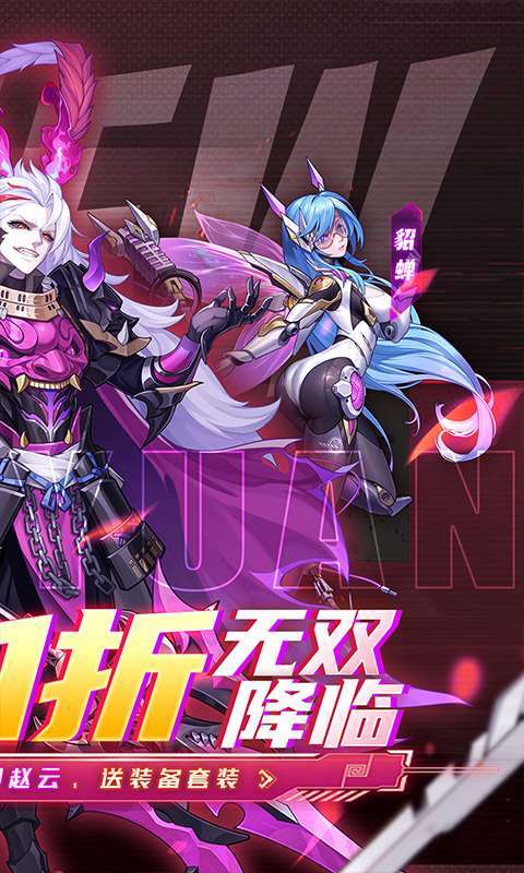 远征将士（0.1折三国送名将）图2
