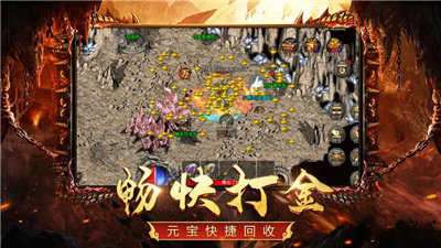 传奇无限充值破解版免费版自动刷怪图4