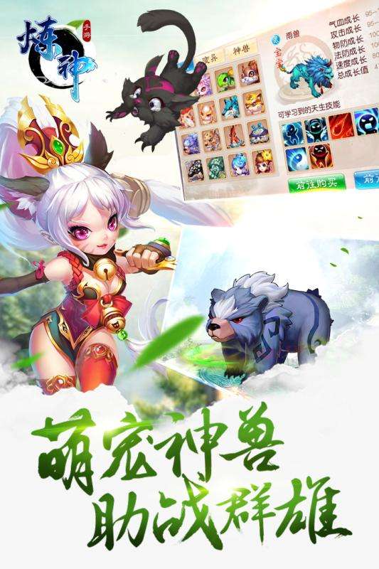 炼神手游九游版图1