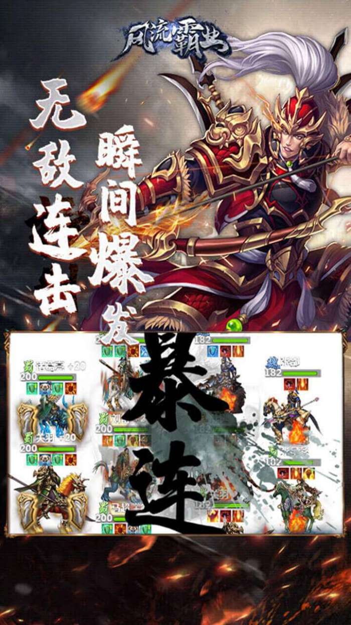 风流霸业（H5）图3