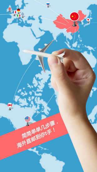 洋码头官方版图4