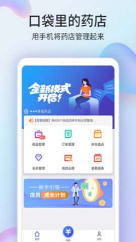 药房网商城商家版图1