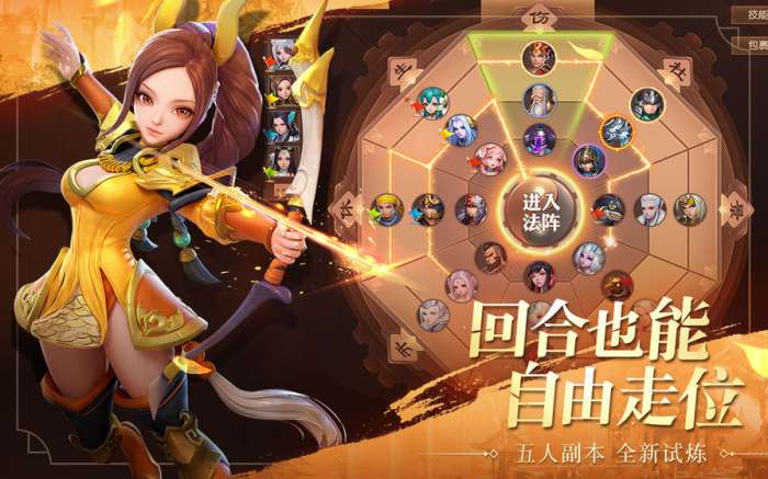 三国美人录图2