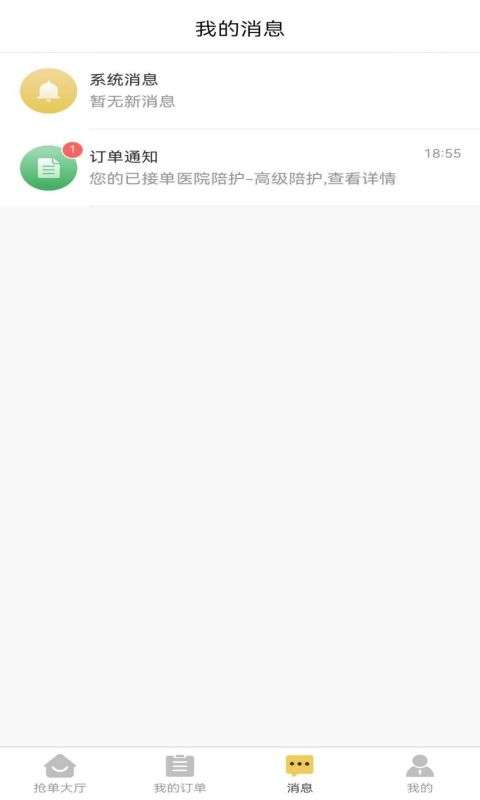 阳阳家政平台图2