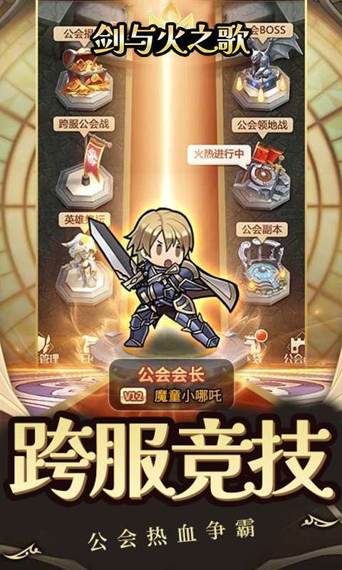 斗破神(小小勇士)图5