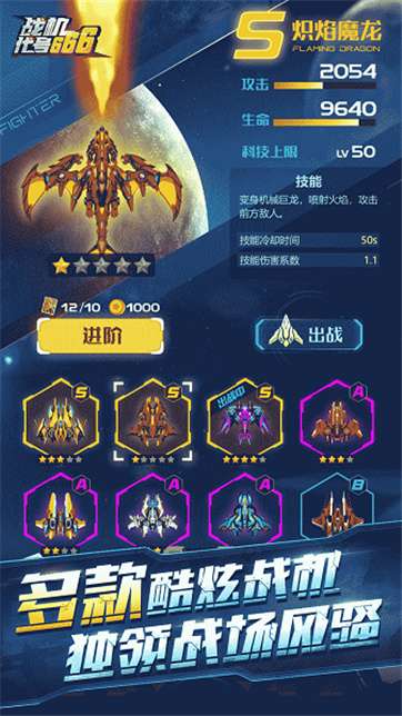 战机代号666国际版图2