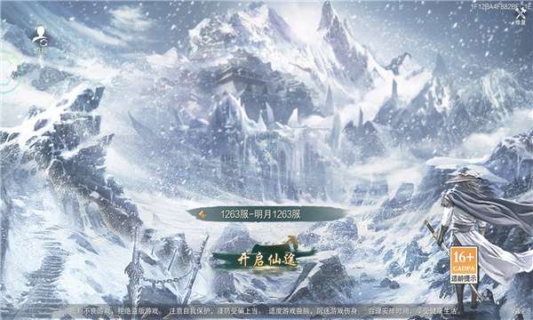 雪中悍忉行图2