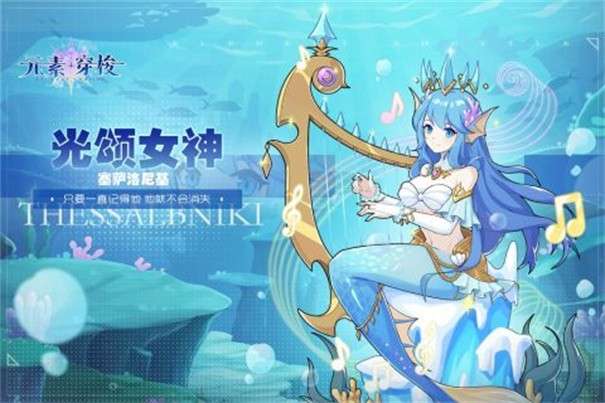 元素穿梭图1