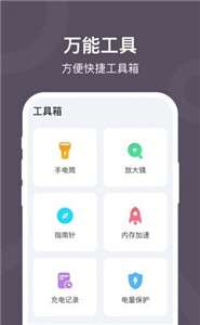 电池降温大师图1