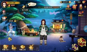 鬼灭无双图3