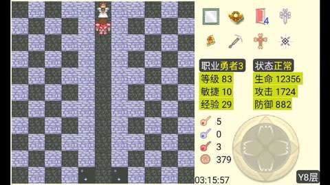 魔塔下载图3