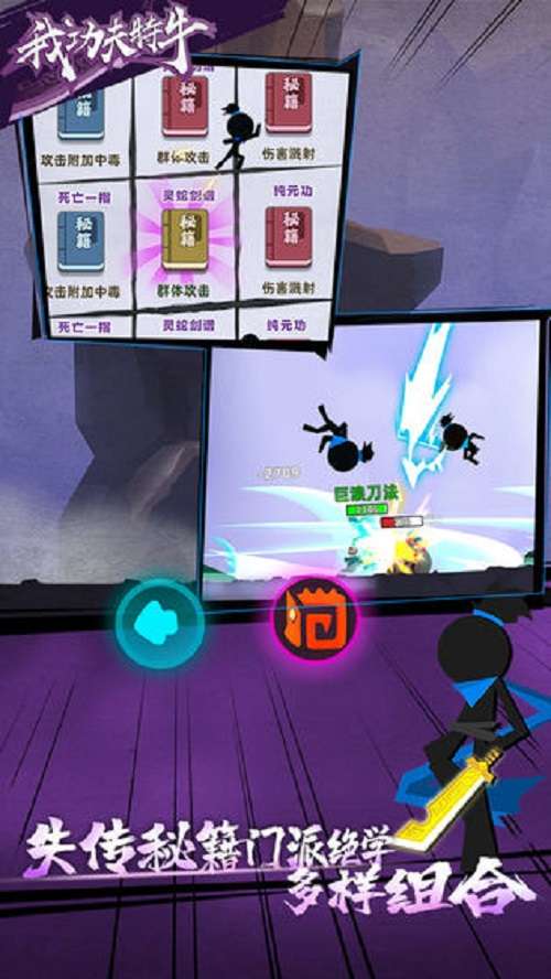 我功夫特牛2022最新版图3