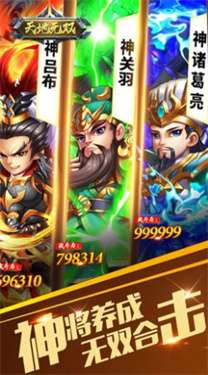天地无双群雄传图3