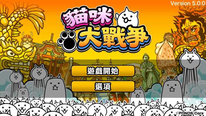猫咪大乱斗2022图1