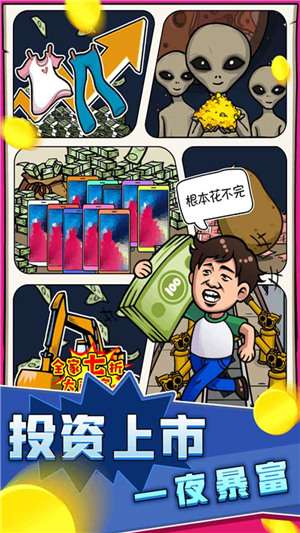 俺也能逆袭图5