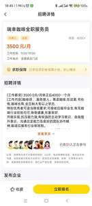 嗨兼职图3