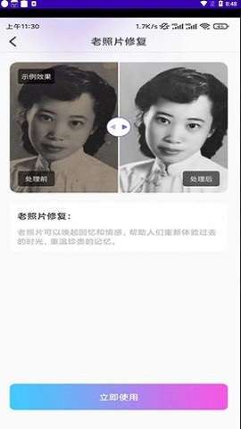 Vlog相机助手图1