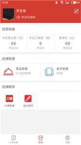 火铺图3