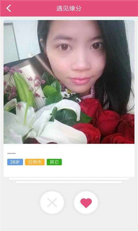 若爱相亲同城交友聊天图3