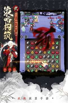 武娘外传无尽挑战版图3