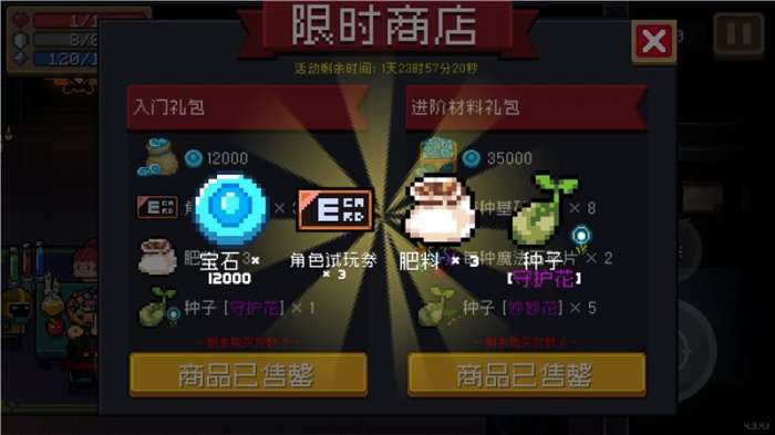 元气骑士破解版全无限5.2.0图4