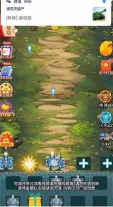 坦克灭僵尸图1