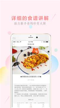 萌煮菜谱图3