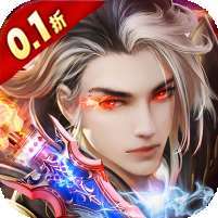 苍穹志(0.1折壮志凌云)