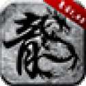 复古传奇英雄版185手游