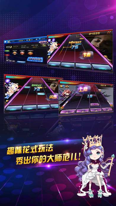 腾讯节奏大师图1