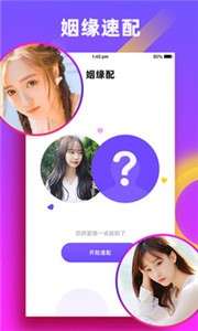 友缘图2