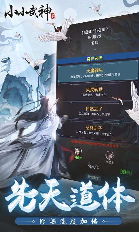 小小武神（送变异宠仙人套）H5图1
