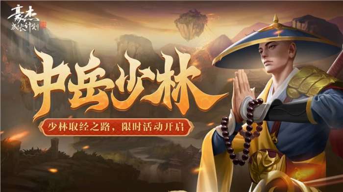 豪杰成长计划最新版图1