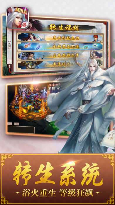 西游神魔决图2