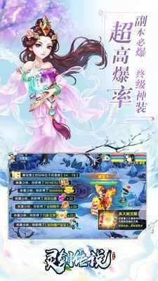 灵剑传说无限版图1