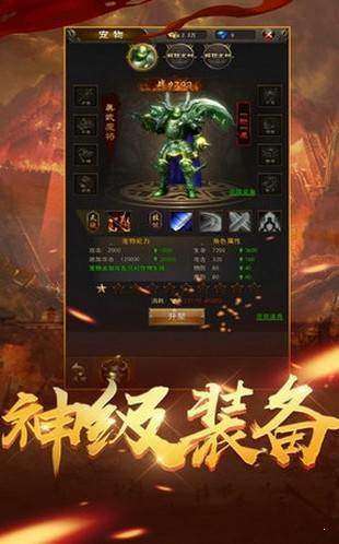 牧神记传奇手游图2