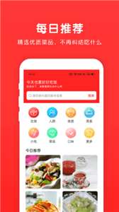 乐米手机菜谱图2