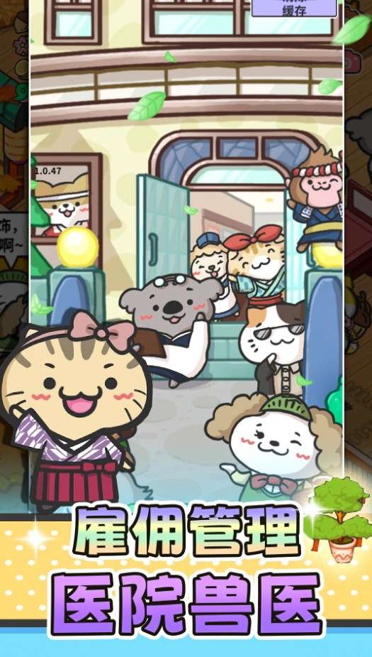 猫舍与动物之友图4