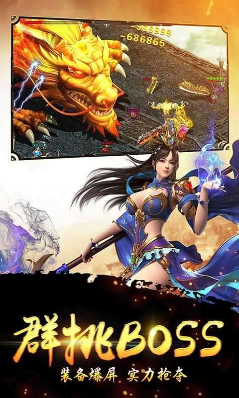 疯狂神途攻速版图1