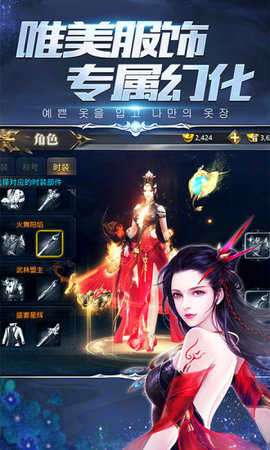 剑落星辰上线送v图2