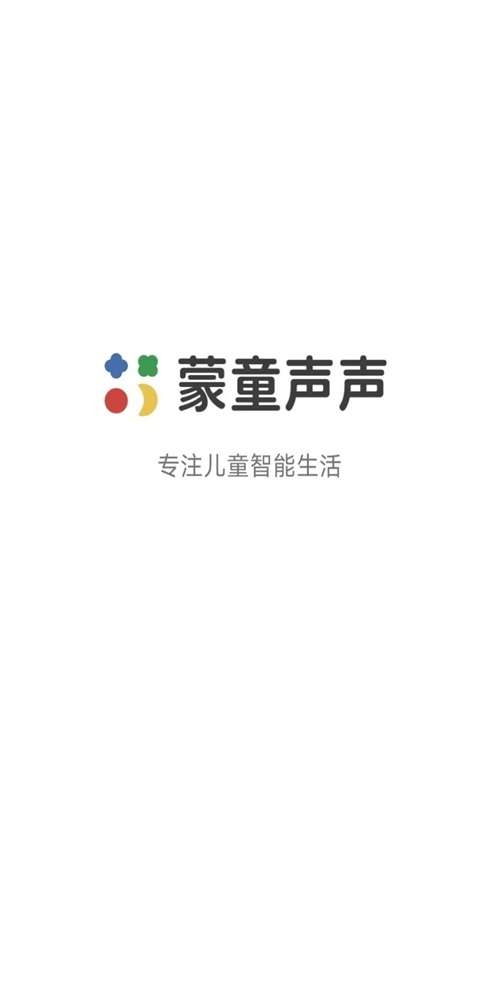 蒙童声声点读图3