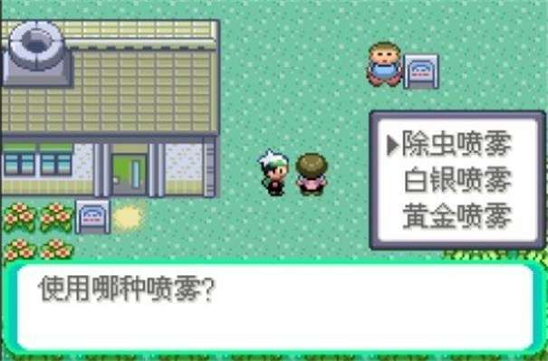口袋妖怪传说绿宝石1.5.4图1