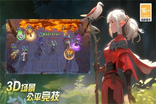 光之守望渠道服v3.1.8图3