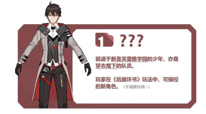 崩坏3互通版图6