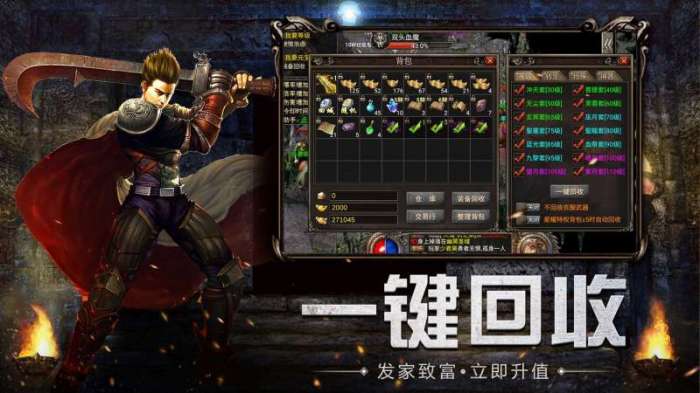 屠龙之刃全新沉默版传奇图2