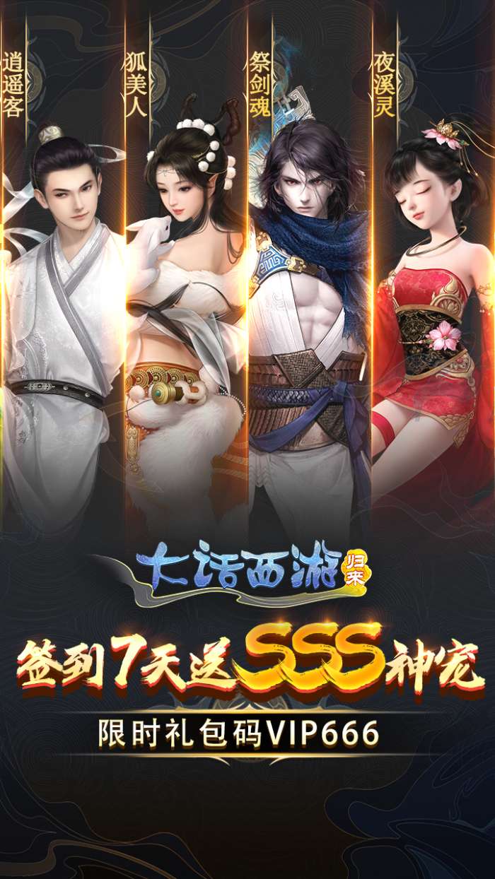 大话西游手游私sf无限仙玉版图2