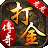龙龙传奇单机版