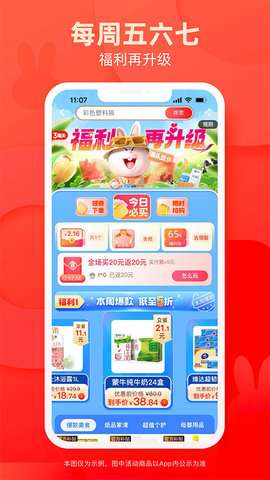 淘特特价版图3