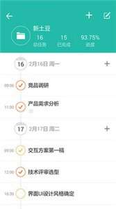 Notebility笔记图1
