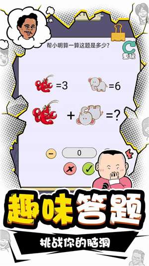 总裁脑子有洞图3